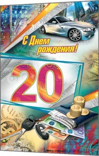 ����. � ���� �������� 20