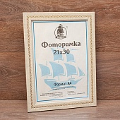 Фоторамка 15х21 пластиковая со стеклом Фоторамка 15х21 пластиковая со стеклом