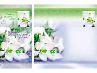 �������� � �������� �������� ���� 8 �����!